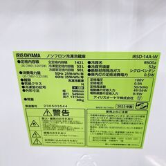 B09211 アイリスオーヤマ 142L 冷蔵庫 一人暮らし 小型の画像