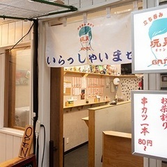 立ち飲み屋を営業時間外に撮影場所、ゴーストレストランとして…