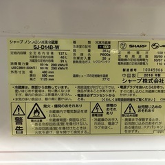 お譲り先決定 
冷蔵庫 SHARP 一人暮らし用の画像