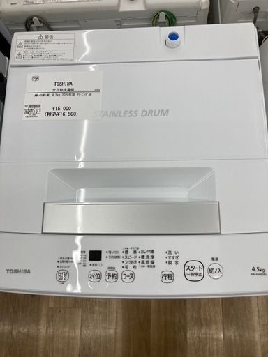【トレファク高槻店】安心の6ヶ月間保証！取りに来られる方限定！TOSHIBA（東芝）の全自動洗濯機のご紹介です！