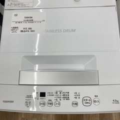 【トレファク高槻店】安心の6ヶ月間保証！取りに来られる方限定！TOSHIBA（東芝）の全自動洗濯機のご紹介です！の画像