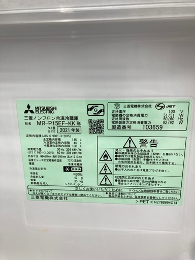【トレファク高槻店】安心の6ヶ月間保証！取りに来れる方限定！MITSUBISHI（三菱）の2ドア冷蔵庫のご紹介です！