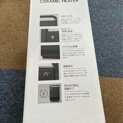 新品セラミックヒーターの画像