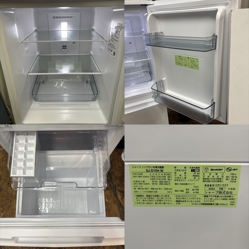 I520 ? 期間限定値下げ！ 2022年製♪ SHARP 冷蔵庫 (152L) ⭐ 動作確認済 ⭐ クリーニング済