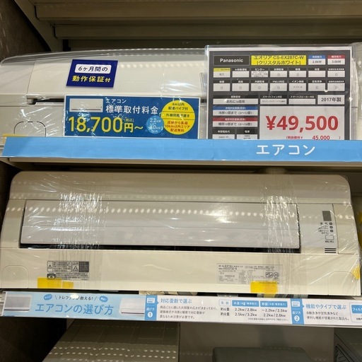 【トレファク神戸南店】DAIKINの壁掛けエアコンです【取りに来られる方限定】