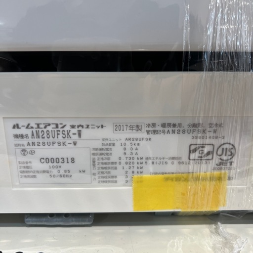 トレファク神戸南店】DAIKINの壁掛けエアコンです【取りに来られる方 