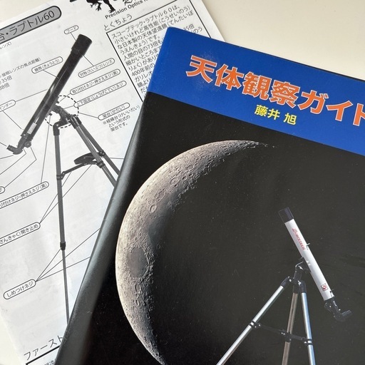 スコープテック　ラプトル60  天体望遠鏡　美品