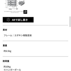 ハンガーラック　キッズ　ベビー　　の画像