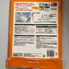 A4　インクジェットプリンタ用紙（片面印刷、厚みしっかりタイプ)の画像