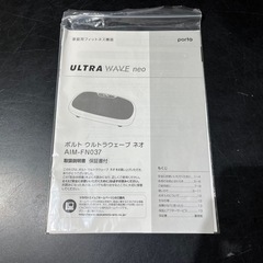 ツカモトエイム 家庭用フィットネス機器　ポルト ウルトラウェーブ ネオ AIM-FN037 説明書付き 動作品の画像