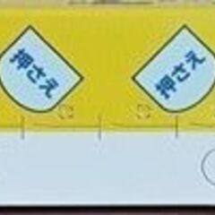 ﾗｯﾌﾟ30cm×20m×1本100円の画像