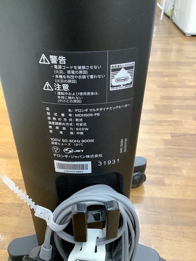 DeLonghi マルチダイナミックヒーター