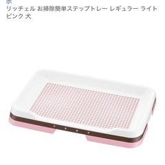 リッチェル お掃除簡単ステップトレー レギュラー　メッシュ付 ピンク 犬 トイレシート用 トレー トイレの画像