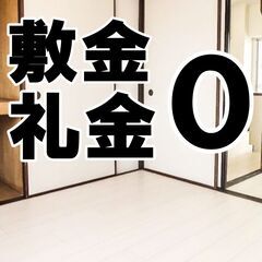 🉐🉐八戸市🉐🉐💡オンライン手続きで楽々💡初期費用10740円⚛️...