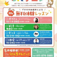 【10月開催】SKサロン〈参加無料〉