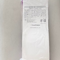 サンリオピューロランド　ハロウィン　クロミ　ステッキの画像