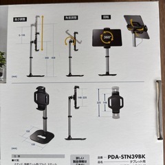 タブレット伸縮アームスタンドの画像