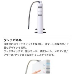 puravia 水素水　浄水器の画像