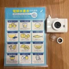 puravia 水素水　浄水器の画像
