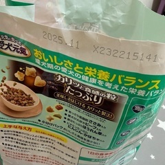 ドッグフードの画像