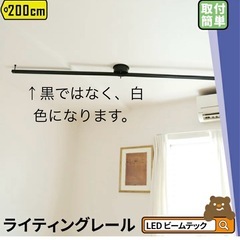ライティングダクトレール　2m 白の画像