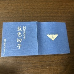 切子グラス5個セットの画像