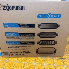 象印！ホットプレートの画像
