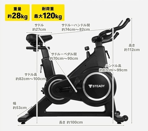 STEADY  スピンバイク
