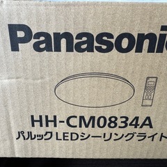 Panasonic LEDシーリングライト HH-CM0834A 新品未使用の画像