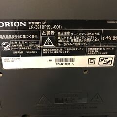 【ジャングルジャングル深井店】TV オリオン LK-321BP 2014  堺市（中区 堺区 東区 西区 南区 北区）和泉市 河内長野市 富田林市 松原市 狭山市 深井 【FU2743】の画像