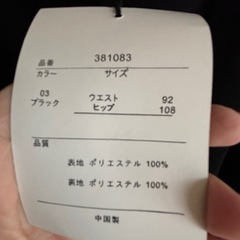 新品　冠婚葬祭スカートの画像