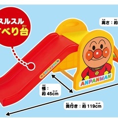 アンパンマン うちの子天才すべり台 ボール付きの画像