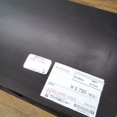 ★リユースのサカイ水戸店★  オープンラック ダークブラウン H76.5×D39.5×W76.5 クリーニング済み MT5549の画像
