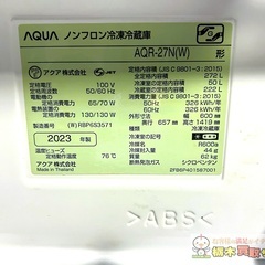 AQUA/アクア ノンフロン冷凍冷蔵庫 AQR-27N(W) 272Lの画像