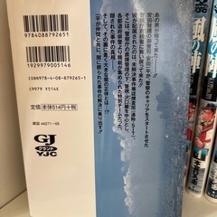 中古　風の陣etc.の画像