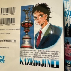 中古　風の陣etc.の画像