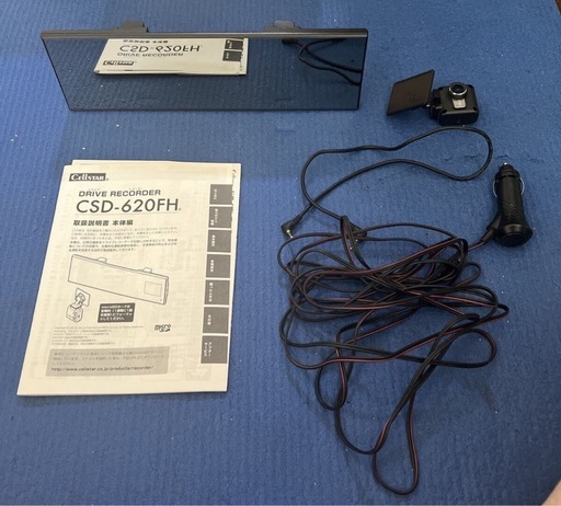 セルスター ドライブレコーダー　CSD-620FH