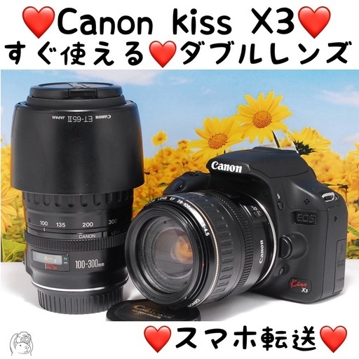 デジタルカメラ/一眼レフ/Canon Kiss X3/スマホ転送可 Canon Kiss X3