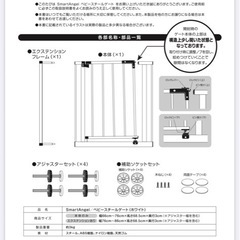 ベビーゲート　の画像