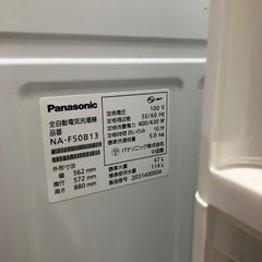 【現状渡し・お引き取り限定】パナソニック洗濯機(5kg)2020年購入の画像