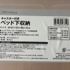 ベット下収納の画像
