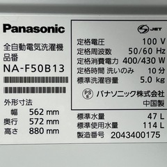 【配送回収設置すべて無料‼︎】Panasonic2020年製洗濯機の画像