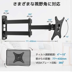 【新品 未利用】Perlesmith 壁掛けTV•モニターアームの画像