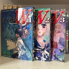 中古マンガ　イノセントＷ