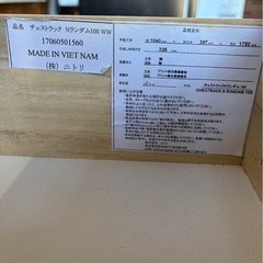 I2301 チェストラック　収納棚　飾り棚　美品　の画像