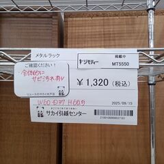 ★リユースのサカイ水戸店★  メタルラック  H60.5×D37×W60 クリーニング済み MT5550の画像