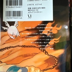 中古マンガ　クワン
の画像
