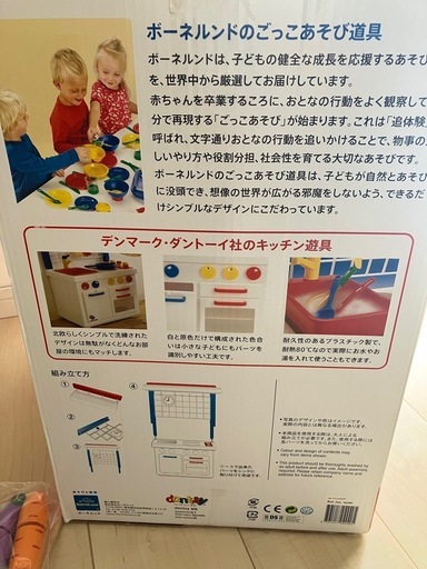 ボーネルンド　おままごとキッチン