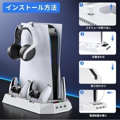 【多機能】縦置きスタンド PS5 Pro/Slim対応 冷却充電スタンド の画像