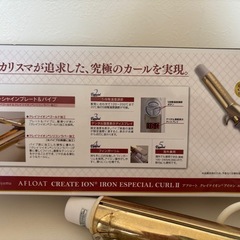 AFLOAT　ヘアアイロンの画像